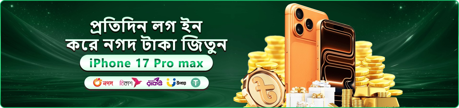প্রচার ব্যানারে নতুন সদস্যদের জন্য স্বাগতম অফারের ছবি