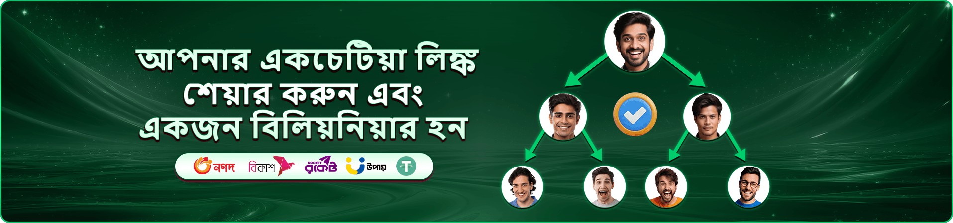 মোবাইলে 1111111111 অফার দেখার প্রচার ছবি