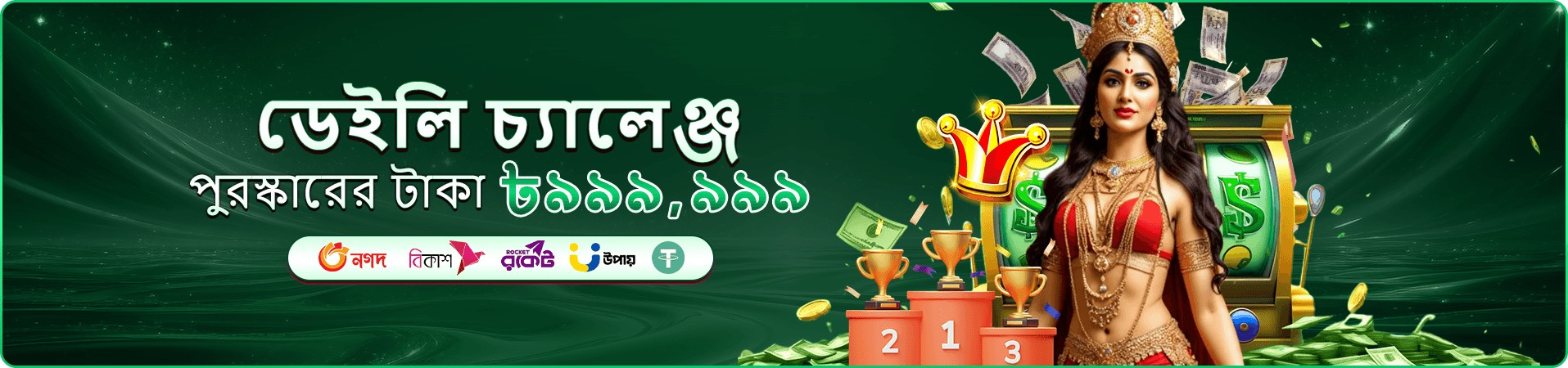 মোবাইল অ্যাপ ইন্টারফেসের প্রচার ছবি