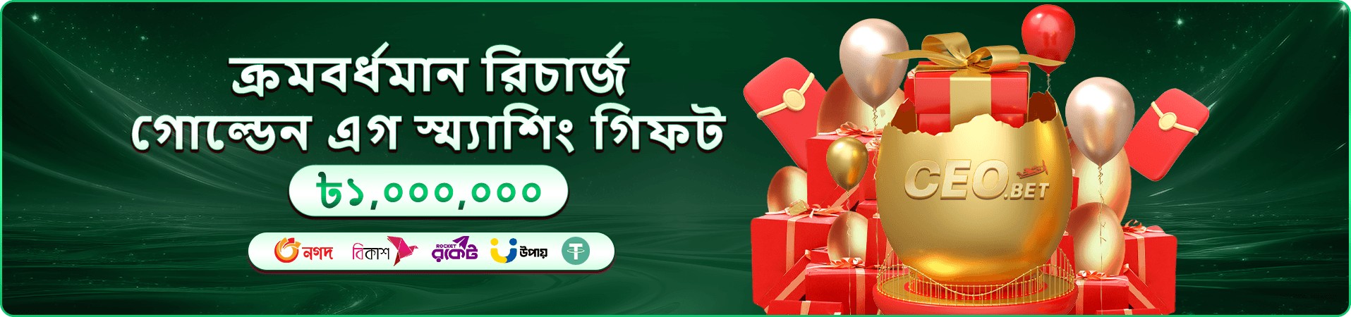 প্রচার ব্যানারে সাপ্তাহিক টুর্নামেন্ট বোর্ডের ছবি