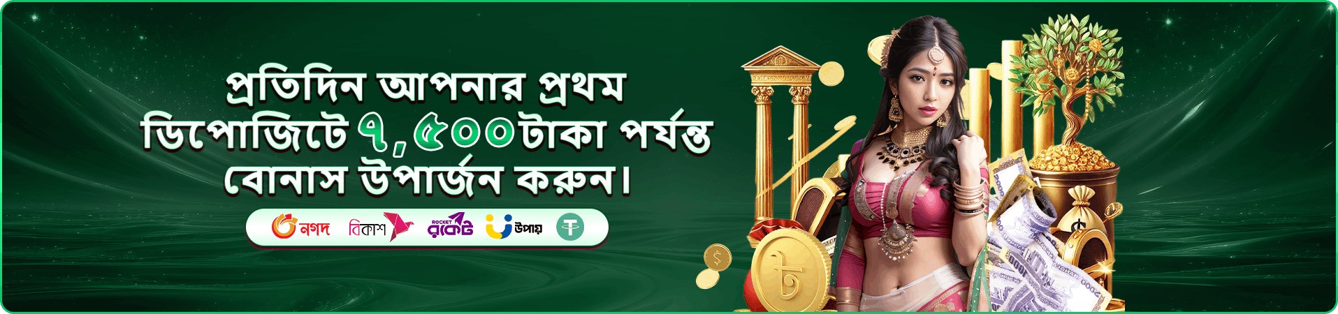 মোবাইল গেমিং প্রবেশের প্রচার ছবি