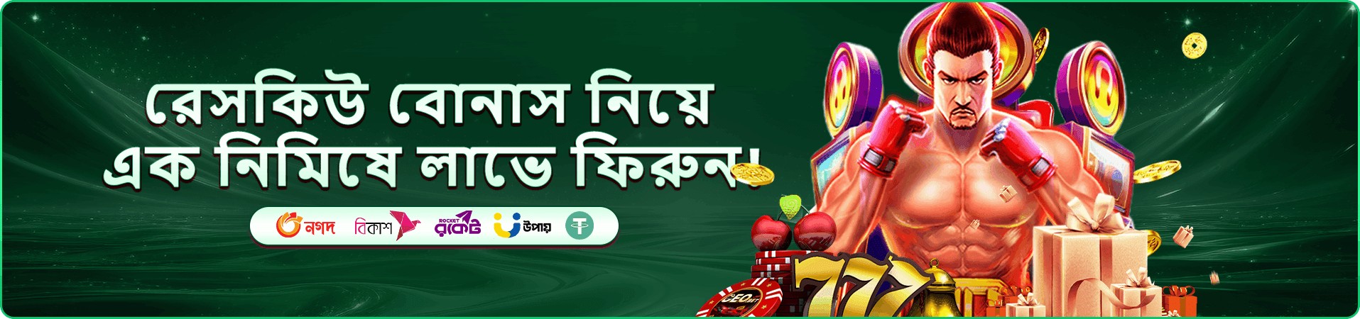 মোবাইলে গেমিং সদস্য সুবিধার প্রচার ছবি